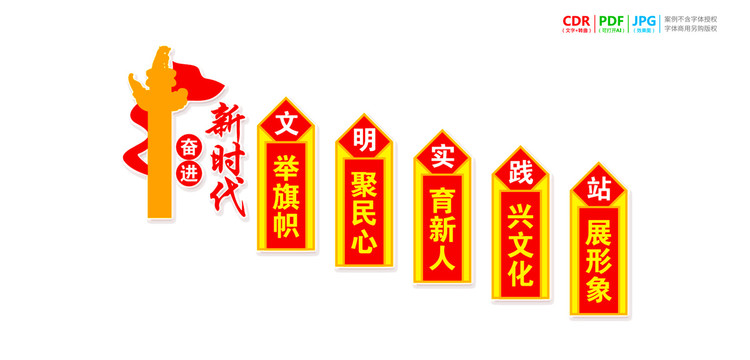 新時代文明實踐站樓梯文化墻