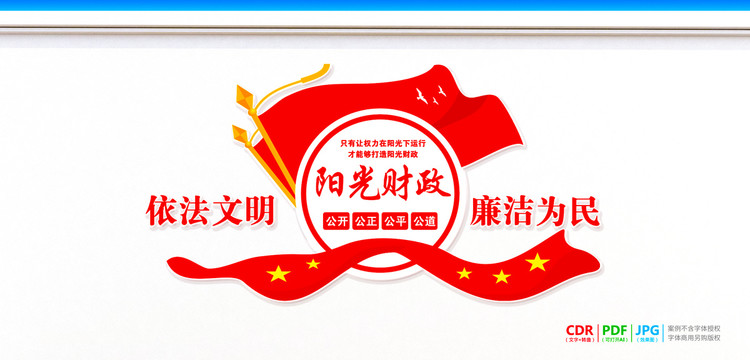 陽光財(cái)政