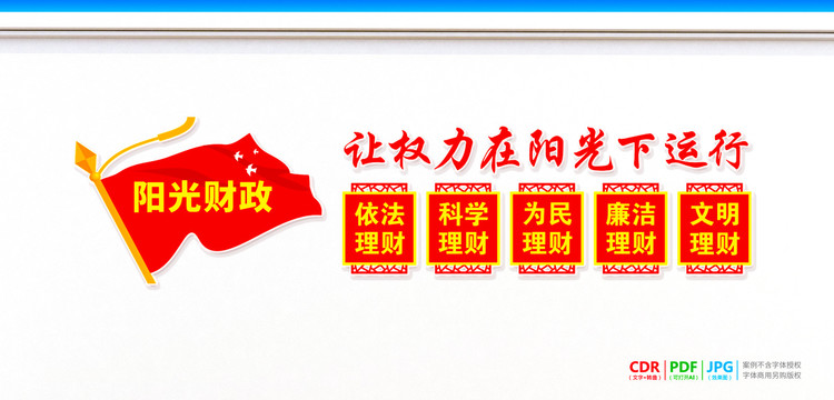 陽(yáng)光財(cái)政