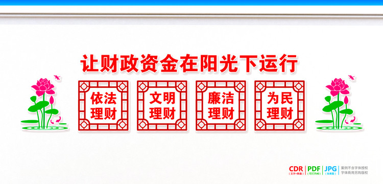 陽光財(cái)政