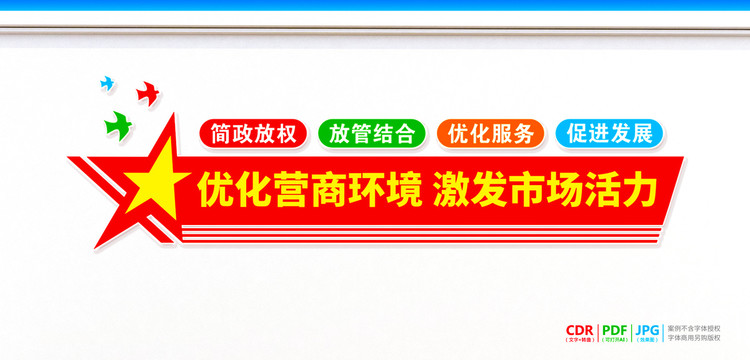 持续优化营商环境