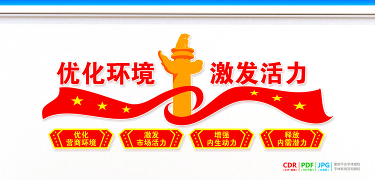 持續(xù)優(yōu)化營商環(huán)境