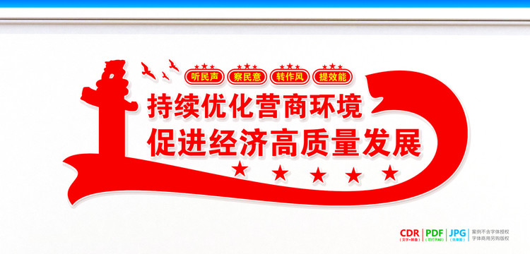 優(yōu)化營商環(huán)境