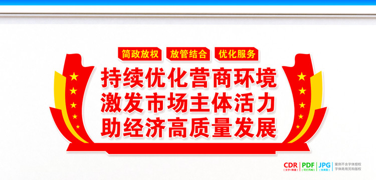 持續優化營商環境