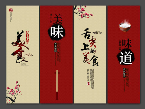 美食掛畫