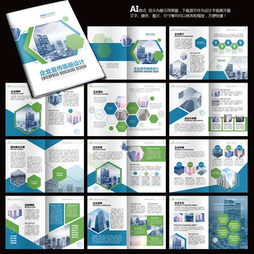 企业画册设计