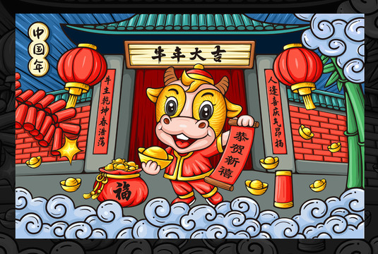 2021牛年插畫