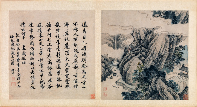 沈周登梁昭明讀書臺(tái)圖