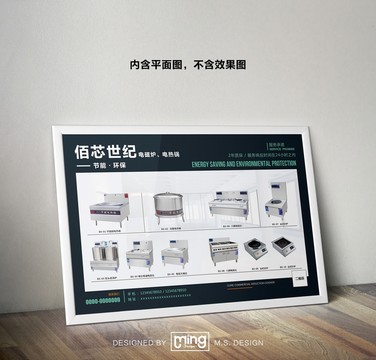原創(chuàng)廚具湯鍋宣傳促銷(xiāo)廣告