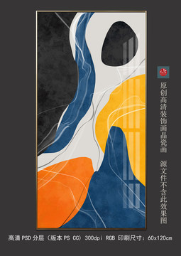 現(xiàn)代抽象簡約幾何色塊線條無框畫