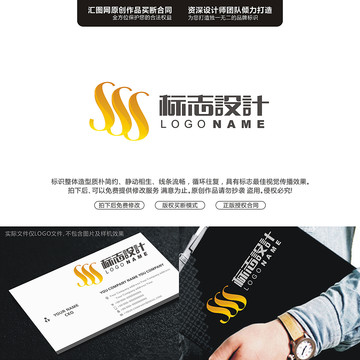 字母SSSLOGO字母原創(chuàng)手繪