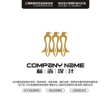 企鵝LOGO原創(chuàng)手繪標(biāo)志