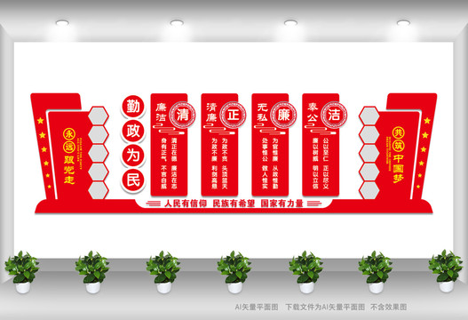 黨風(fēng)廉政