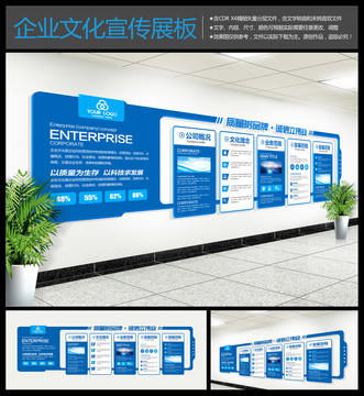 企業(yè)文化墻
