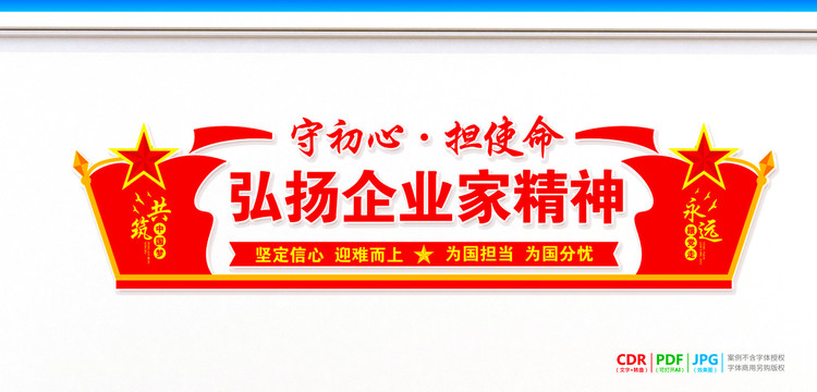 弘揚企業(yè)家精神