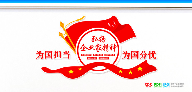 弘揚(yáng)企業(yè)家精神