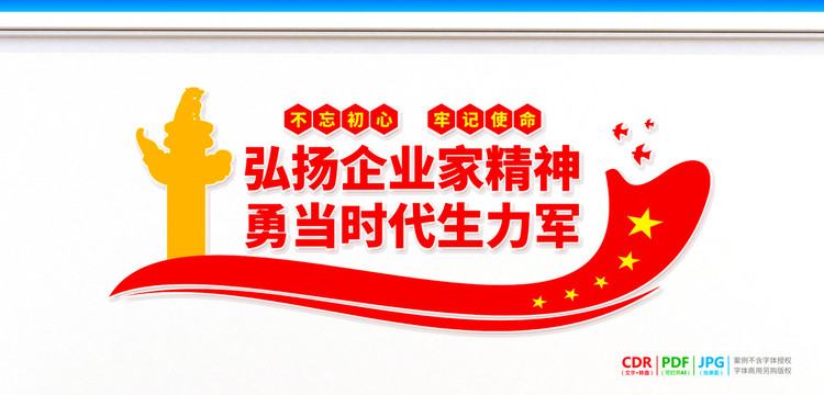 企業(yè)家座談會(huì)上的講話精神