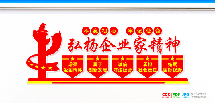 企業(yè)文化墻