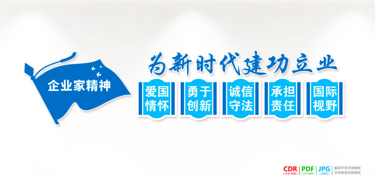 企業(yè)文化