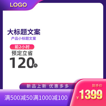 淘寶主圖