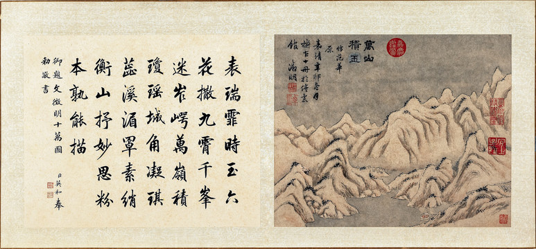 文征明萬山積玉圖