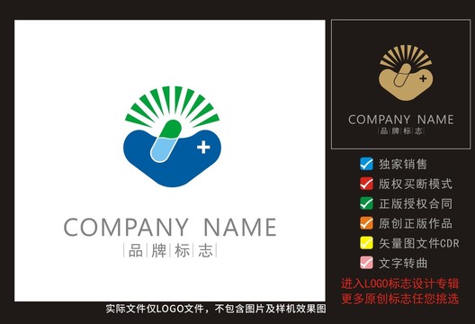 LOGO设计爱心药业