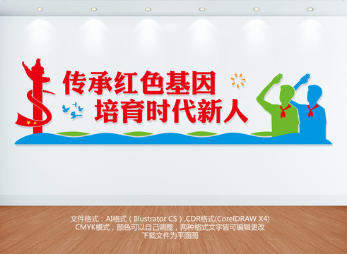 少年先鋒隊