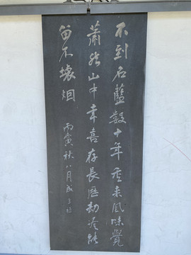 石刻字