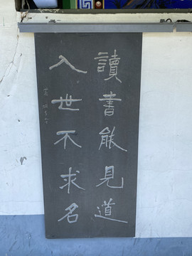 石刻字