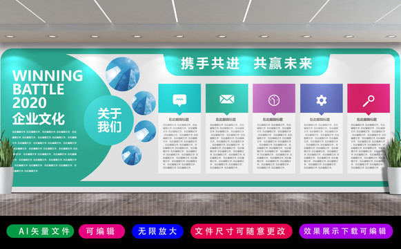 企業(yè)文化墻
