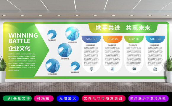 企業(yè)文化墻