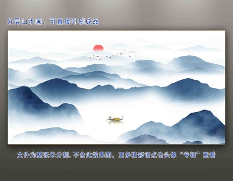 水墨遠山