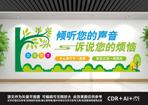 心理咨詢室