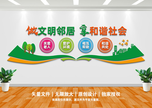 和諧社區(qū)