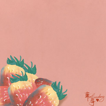 草莓便签笺插画