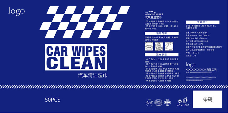 車載濕巾