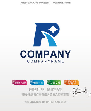 R字母logo标志设计商标