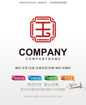 国字印章logo标志设计商标