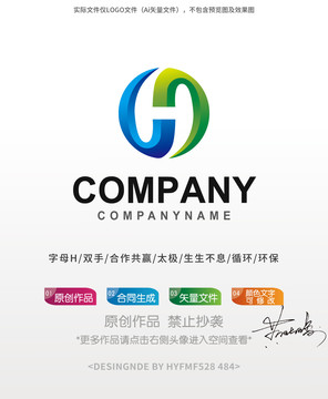 H字母logo标志设计商标