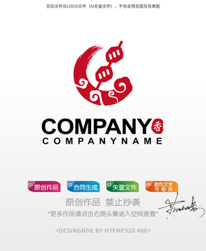 烧烤logo标志商标设计