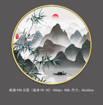 现代意境山水圆框画