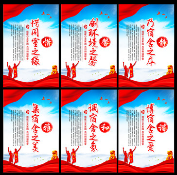 宿舍文化寢室文化