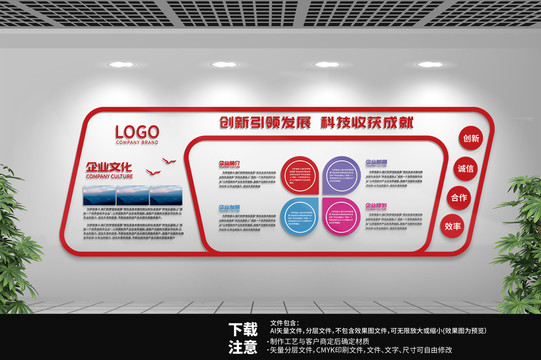 紅色企業(yè)文化墻