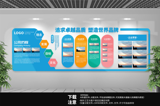 企业文化展板平面图