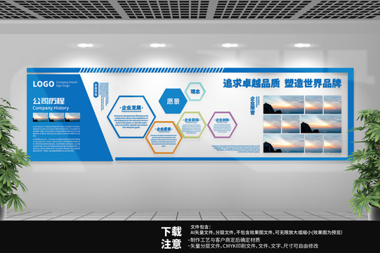 企业文化墙平面图