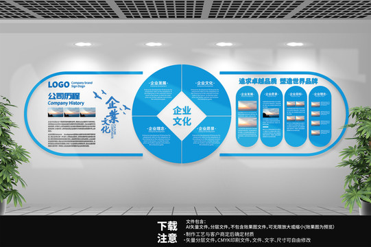 科技公司文化墙