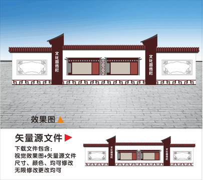 景觀圍墻
