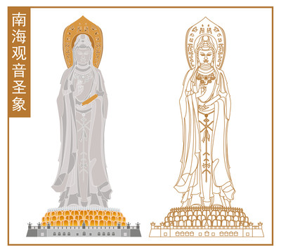 南海觀音圣象