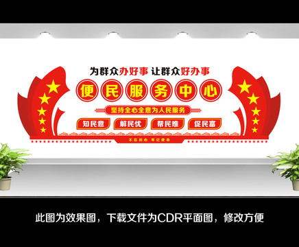 便民服務(wù)中心