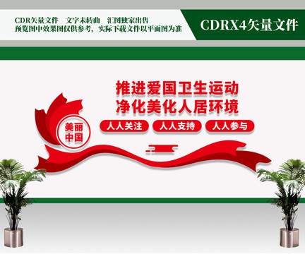 推進(jìn)愛(ài)國(guó)衛(wèi)生運(yùn)動(dòng)